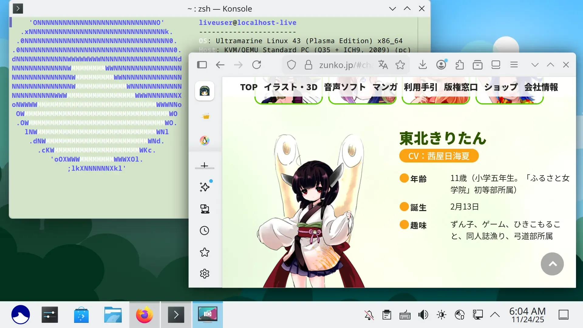 UltramarineKDE PlasmaScreenshot